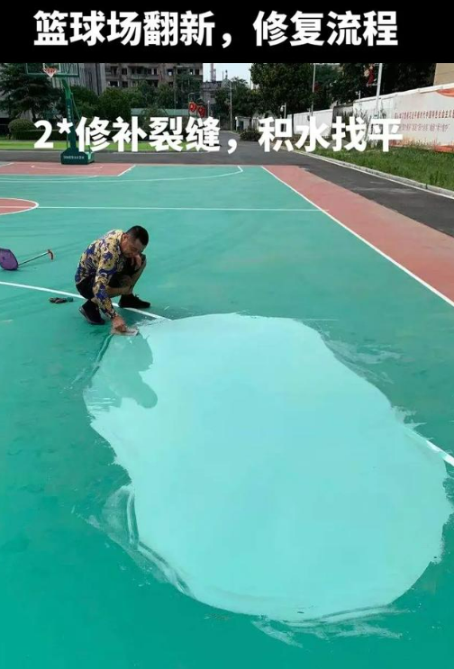 江北球场地面翻新核心是 “基础处理
